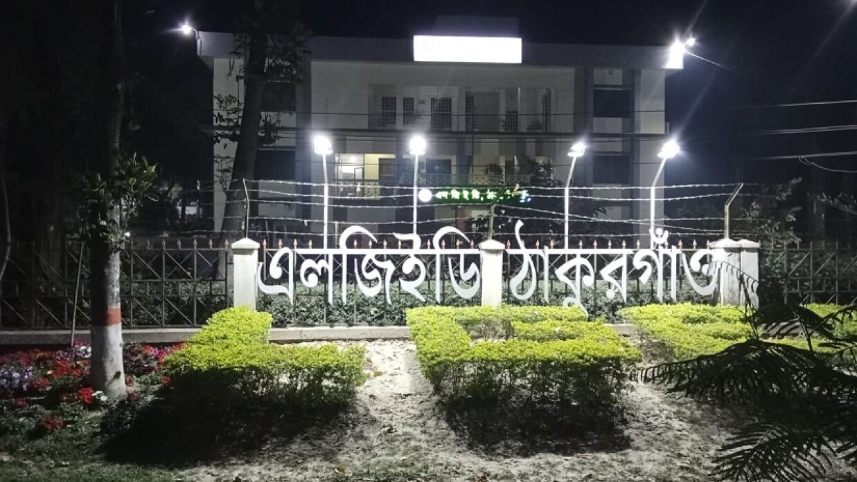 ঠাকুরগাঁও স্থানীয় সরকার প্রকৌশল অধিদপ্তর