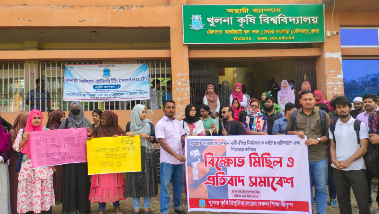 শিক্ষার্থীদের মানববন্ধন