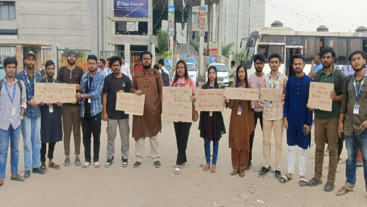 ধর্ষকদের শাস্তির দাবিতে উত্তরা ইউনিভার্সিটি শিক্ষার্থীদের মানববন্ধন