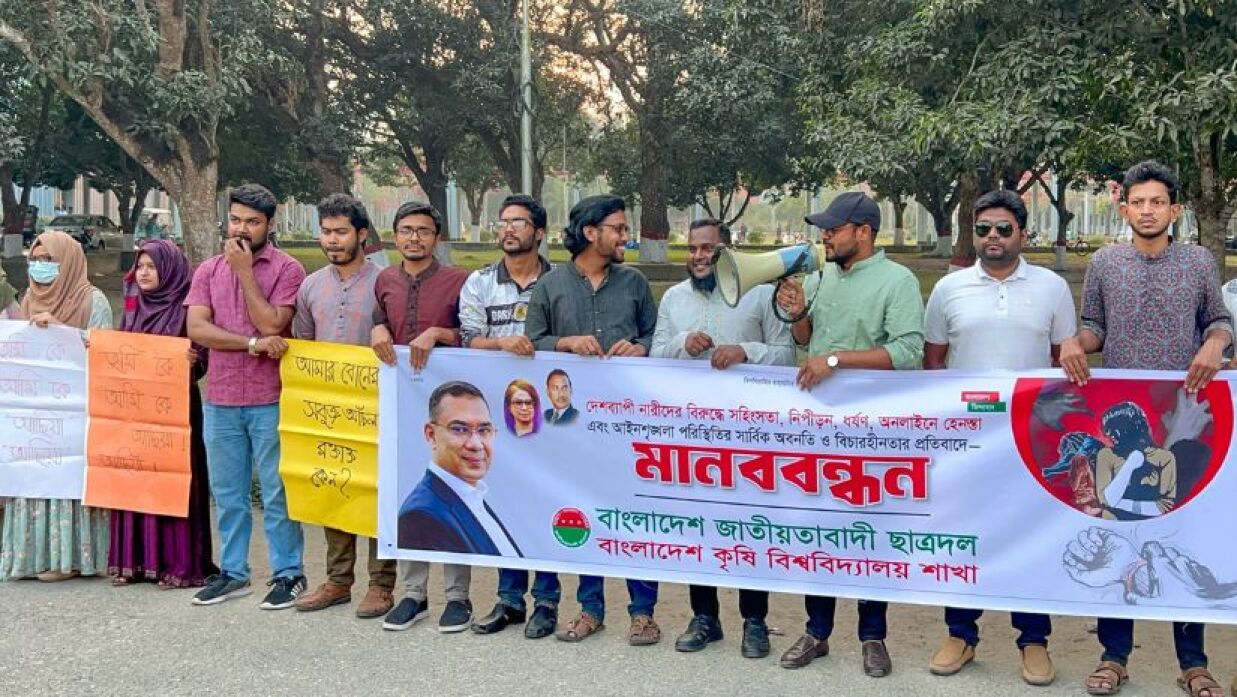 মানববন্ধন