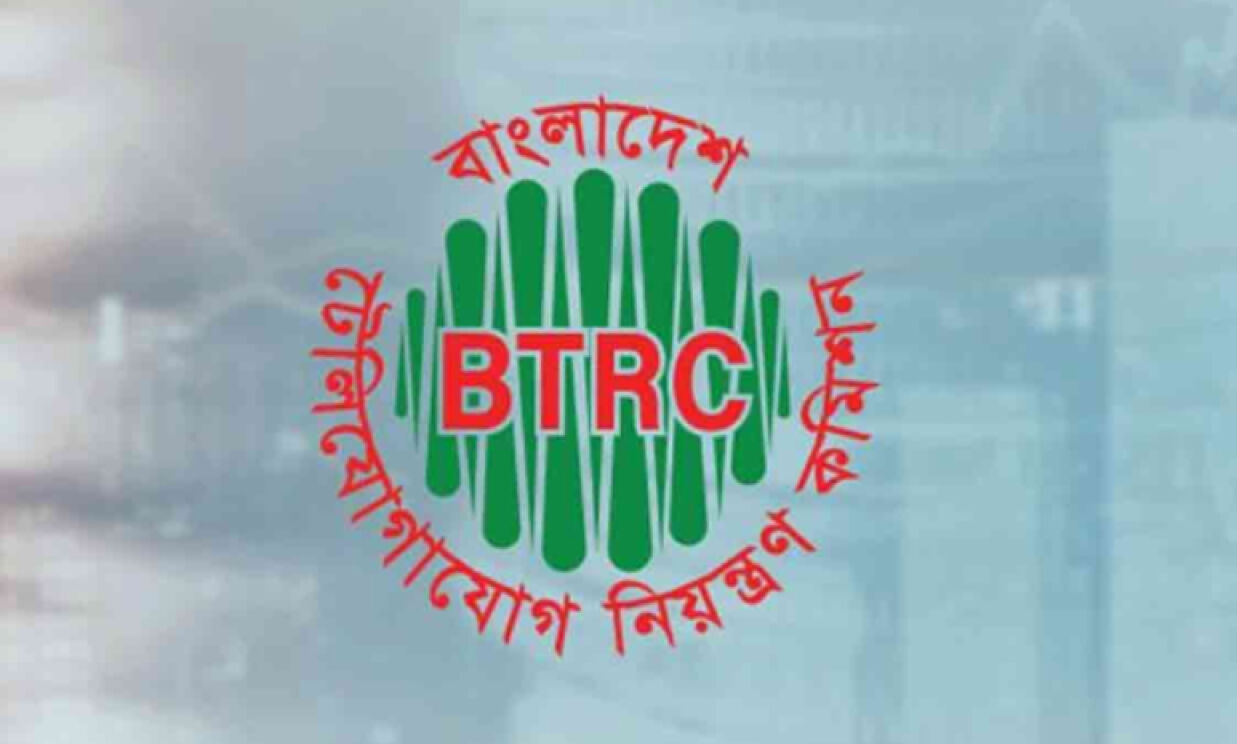 বিটিআরসি লোগো