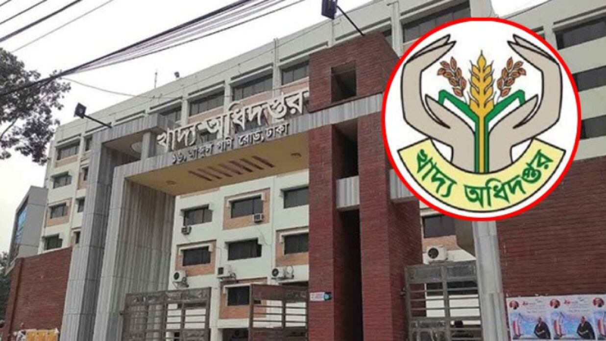 ২৫ ক্যাটাগরির পদে ১,৭৯১ কর্মী নিয়োগ দেবে খাদ্য অধিদপ্তর