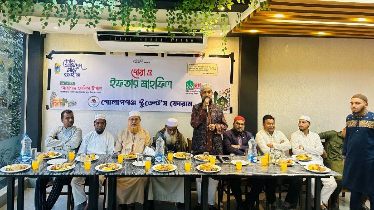 গোলাপগঞ্জ স্টুডেন্টস ফোরামের ইফতার মাহফিল অনুষ্ঠিত