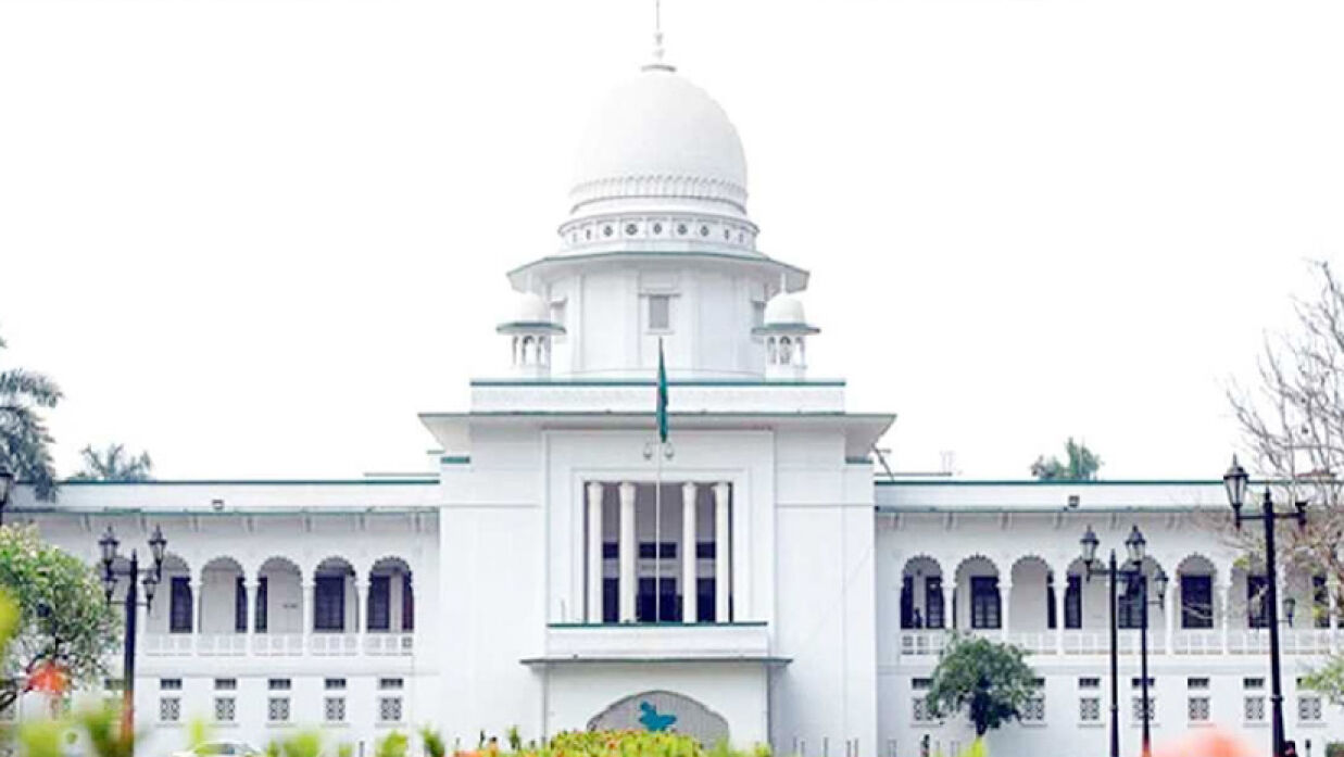 হাইকোর্ট