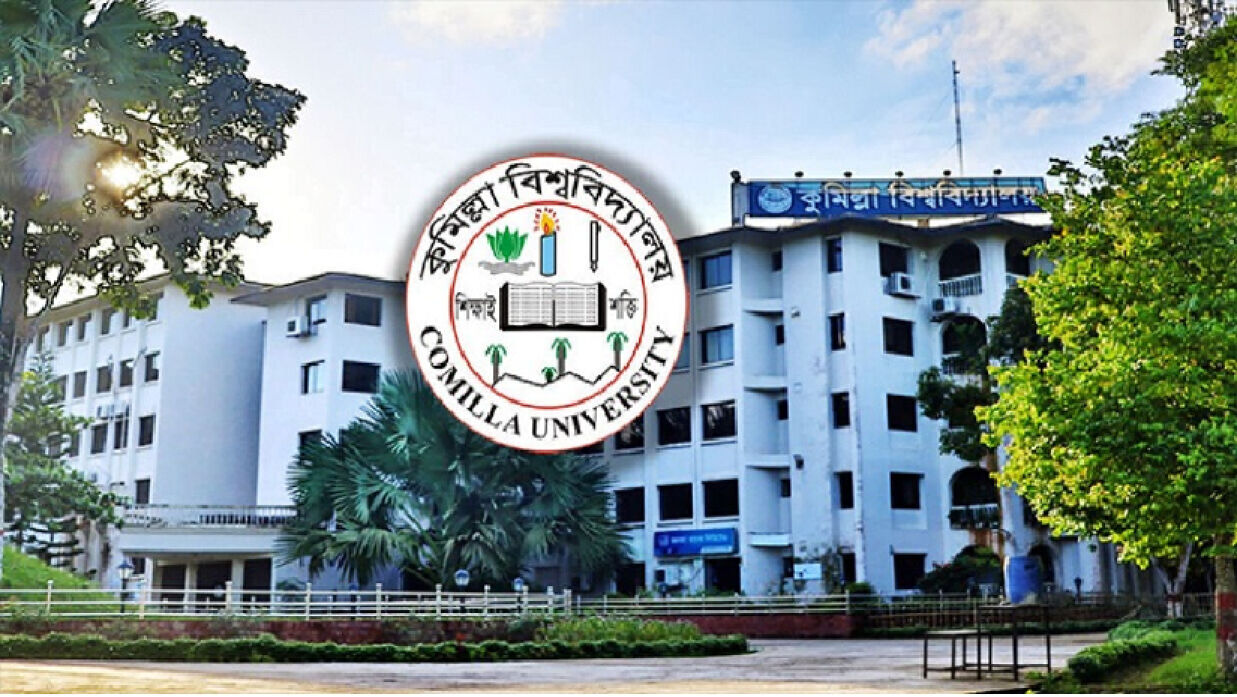 কুমিল্লা বিশ্ববিদ্যালয়