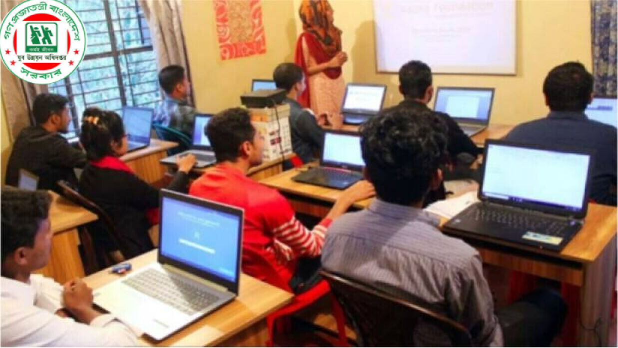 ৬৪ জেলায় ফ্রিল্যান্সিং প্রশিক্ষণ প্রদান করবে যুব উন্নয়ন অধিদপ্তর। আবেদন করুন দ্রুতই