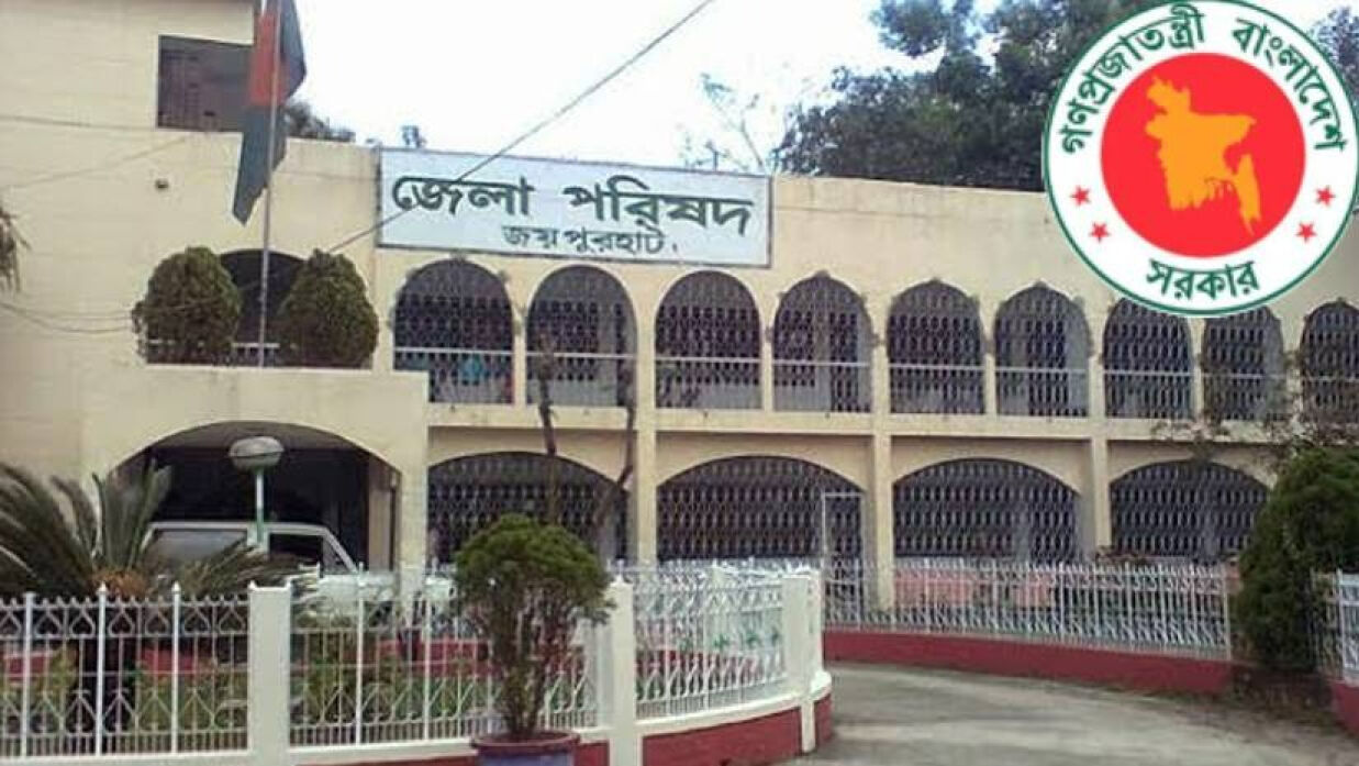 ৩ পদে ৩ কর্মী নিয়োগে আবেদন চলছে জয়পুরহাট জেলা পরিষদে