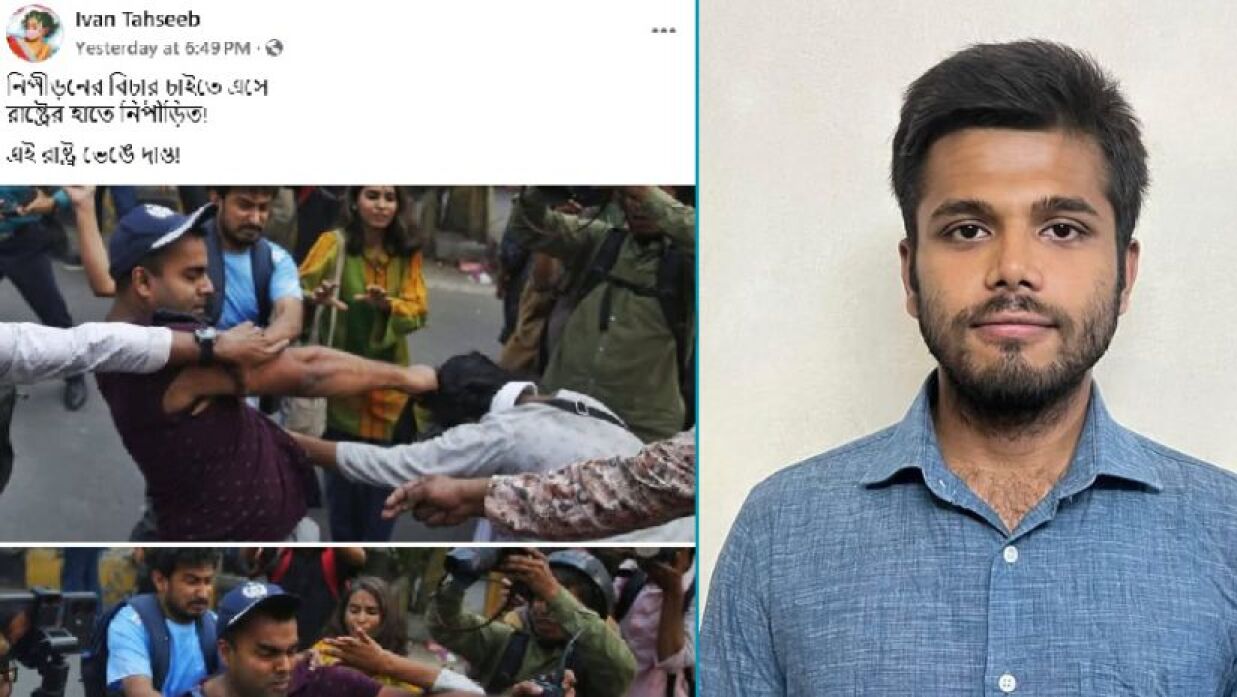 ফেসবুক পোস্ট ও ইভান তাহসীব