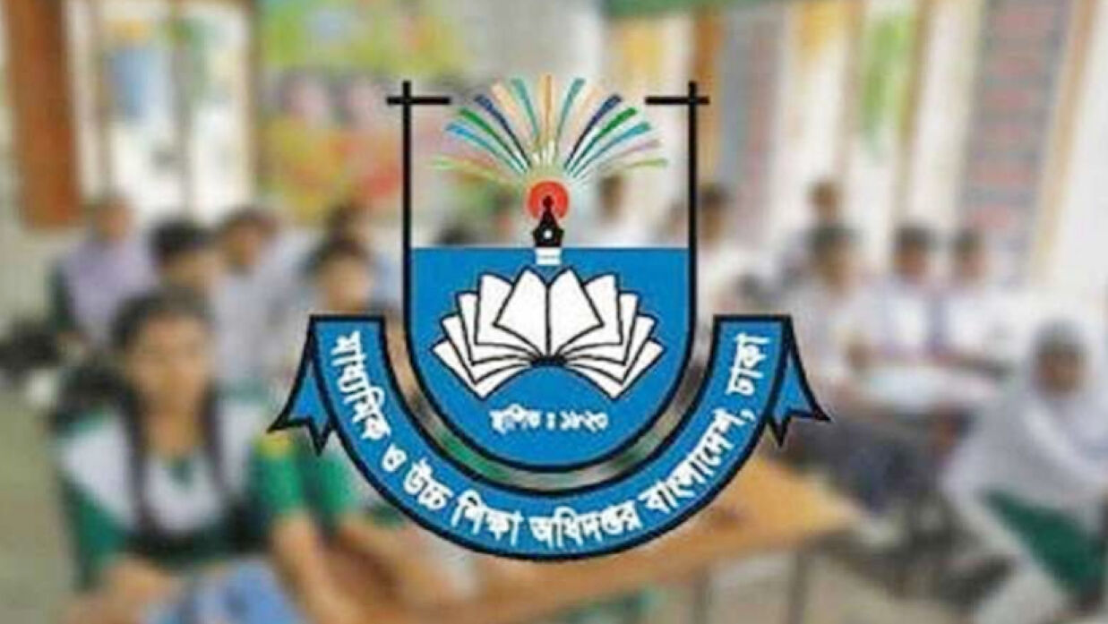 মাধ্যমিক ও উচ্চশিক্ষা অধিদপ্তর