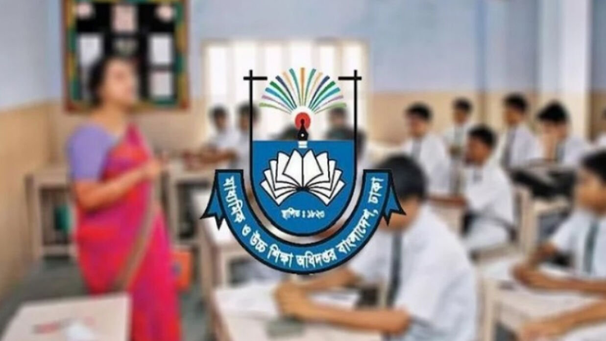 মাধ্যমিক ও উচ্চশিক্ষা অধিদপ্তর