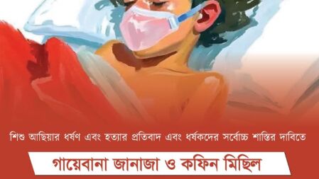 সন্ধ্যায় ঢাবিতে গায়েবানা জানাজা, কফিন মিছিল