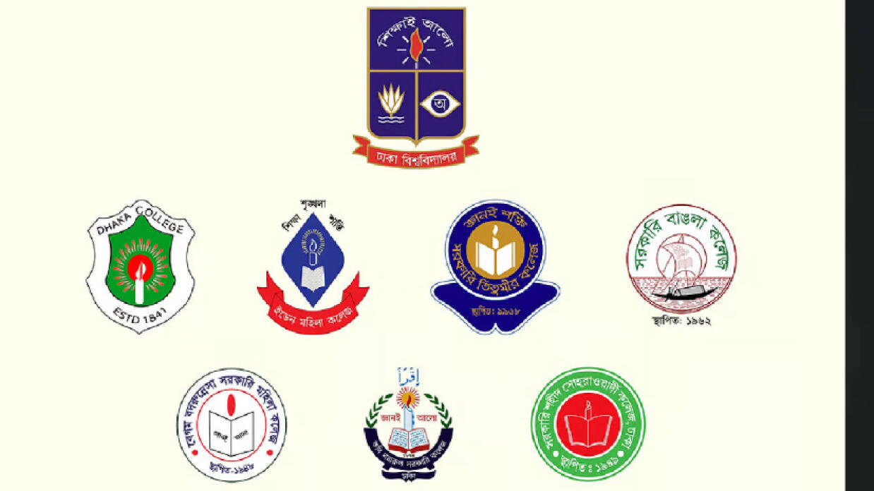 সরকারি সাত কলেজ