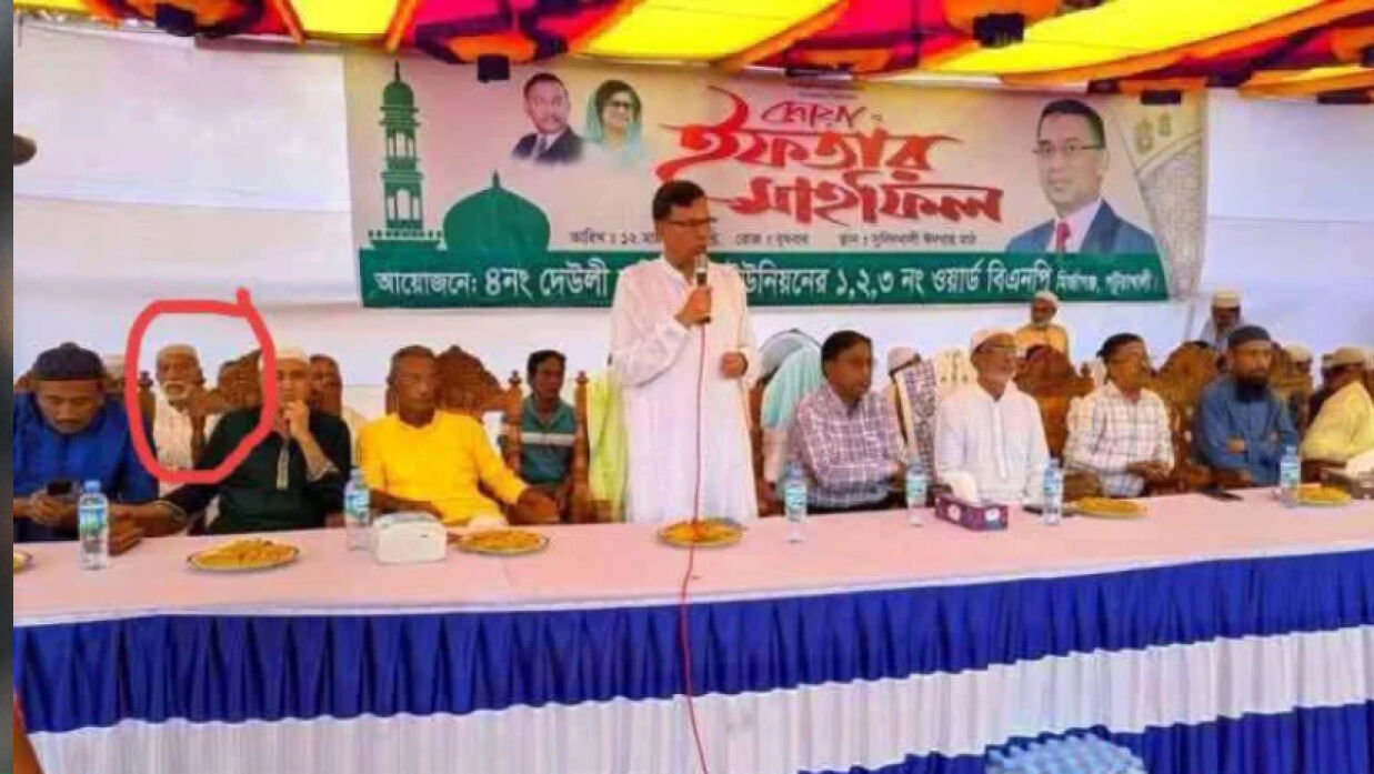 বিএনপির ইফতার মাহফিলের মঞ্চে আ.লীগ নেতা