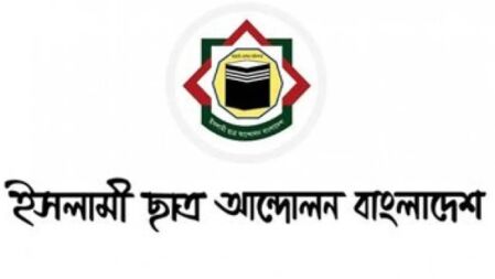 ছাত্র ফ্রন্টের মিথ্যাচারের নিন্দা ইসলামী ছাত্র আন্দোলনের