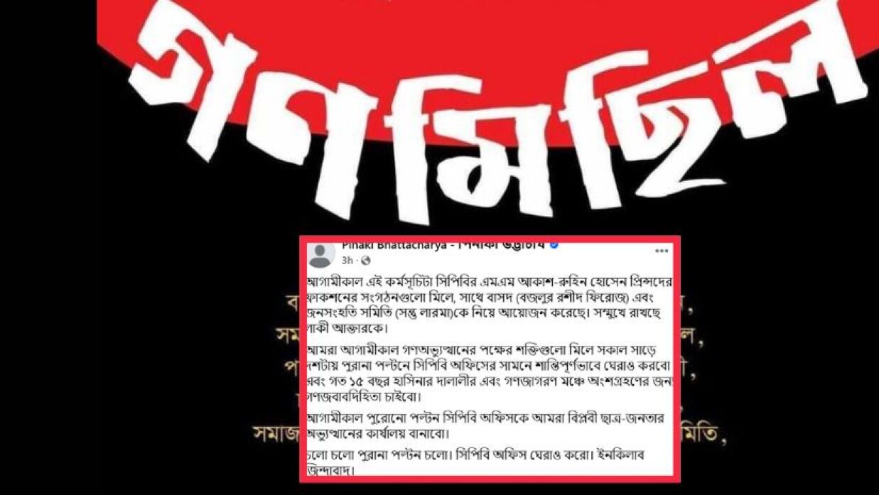 বেলা ১১টায় ঢাবিতে গণমিছিল ৮ সংগঠনের