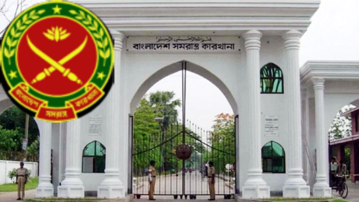 ২০ ক্যাটাগরির পদে ২২০ কর্মী নিয়োগে আবেদন চলছে বাংলাদেশ সমরাস্ত্র কারখানায় 