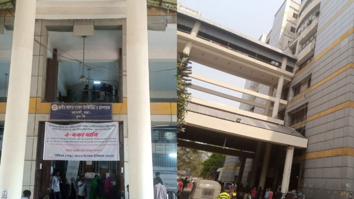 জাতীয় ক্যান্সার গবেষণা ইনস্টিটিউট ও হাসপাতাল