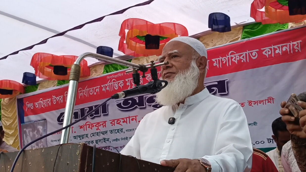 আছিয়ার জন্য আয়োজিত দোয়া মাহফিলে বক্তব্য দিচ্ছেন জামায়াতে ইসলামীর আমির ডা. শফিকুর রহমান