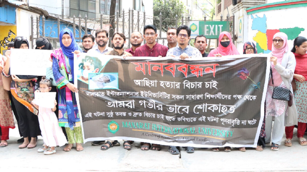 মানববন্ধন