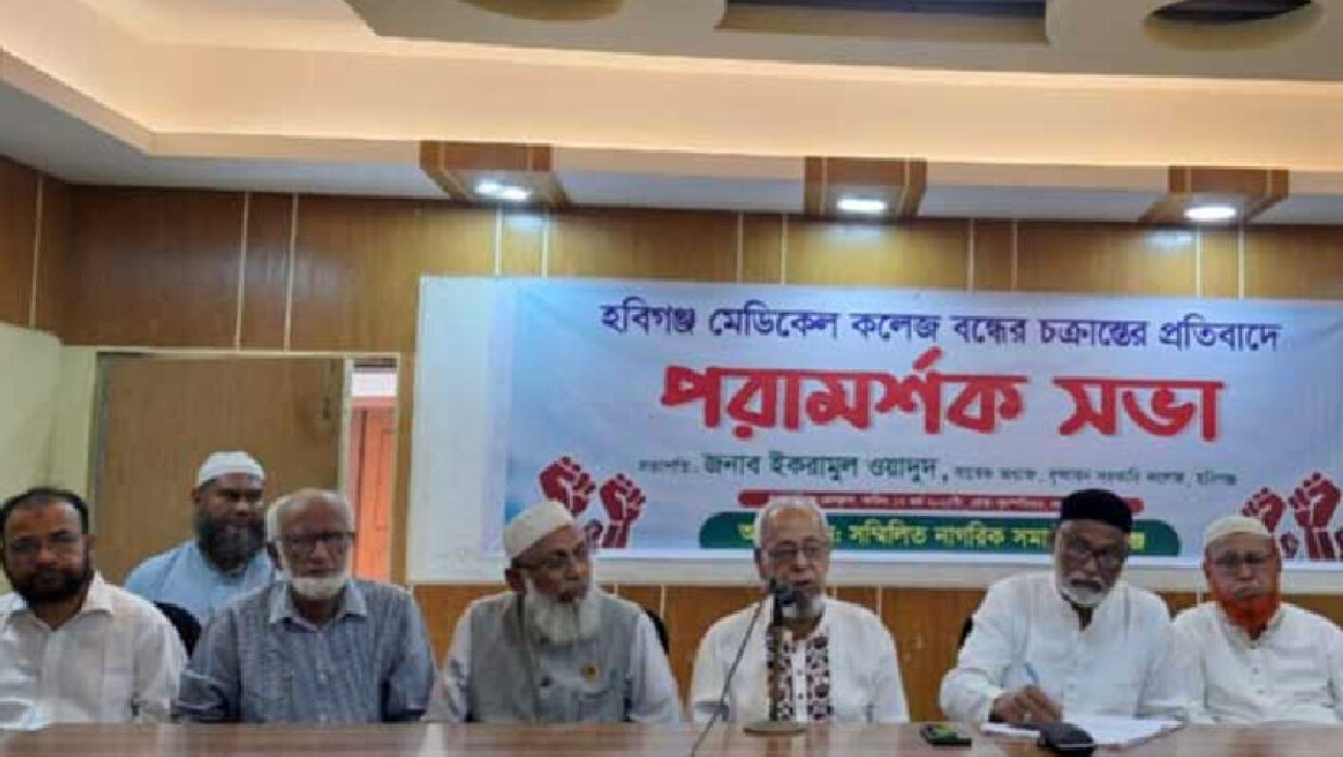 ঢাকা-সিলেট মহাসড়ক অবরোধের ডাক দিয়েছে সম্মিলিত নাগরিক সমাজ হবিগঞ্জ নামের একটি ব্যানার