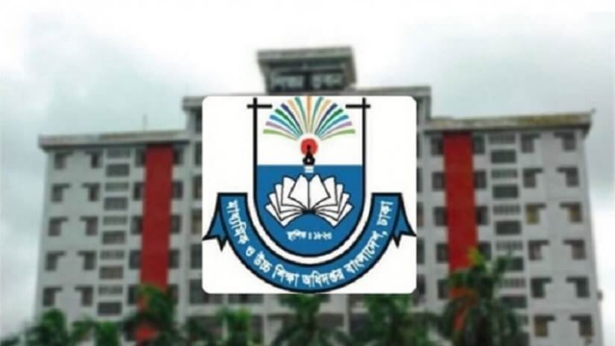 মাধ্যমিক ও উচ্চশিক্ষা অধিদপ্তর