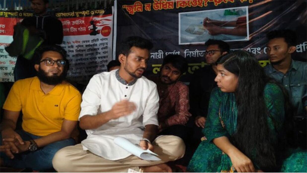 অবস্থান কর্মসূচি আসিফ