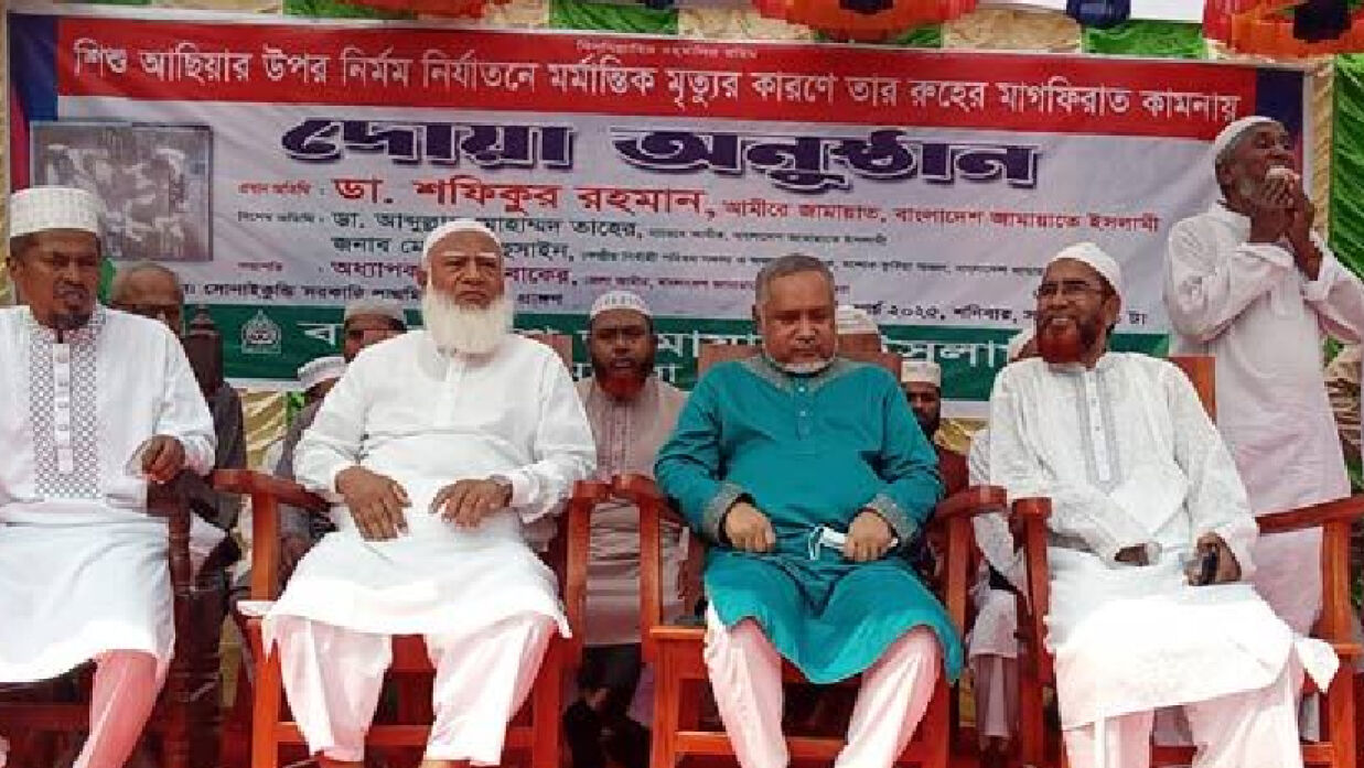 মাগুরায় শিশুটির জন্য দোয়া অনুষ্ঠানে জামায়াতের নেতারা