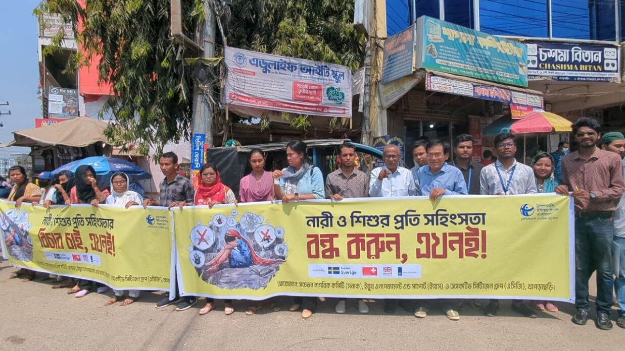 নারী-শিশুকে ধর্ষণ ও নির্যাতনের প্রতিবাদে মানববন্ধন 