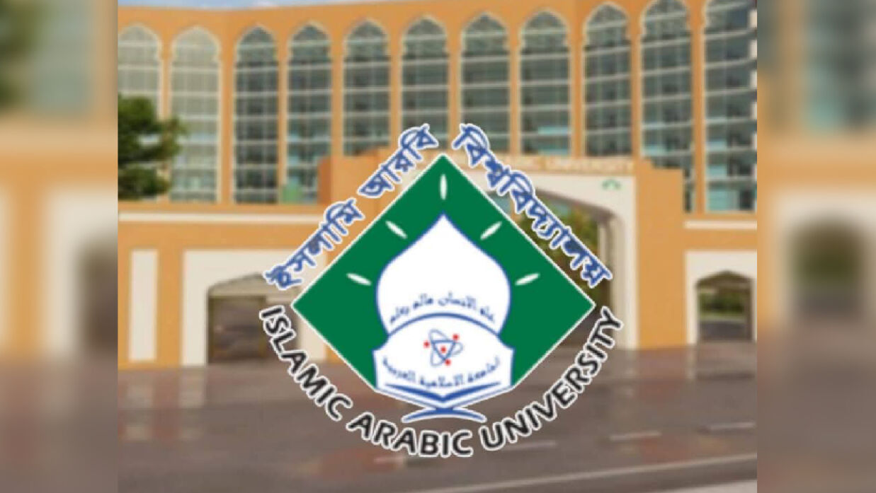 আগামী বছরের মধ্যে সেশনজট মুক্ত হতে পারে আরবি বিশ্ববিদ্যালয়