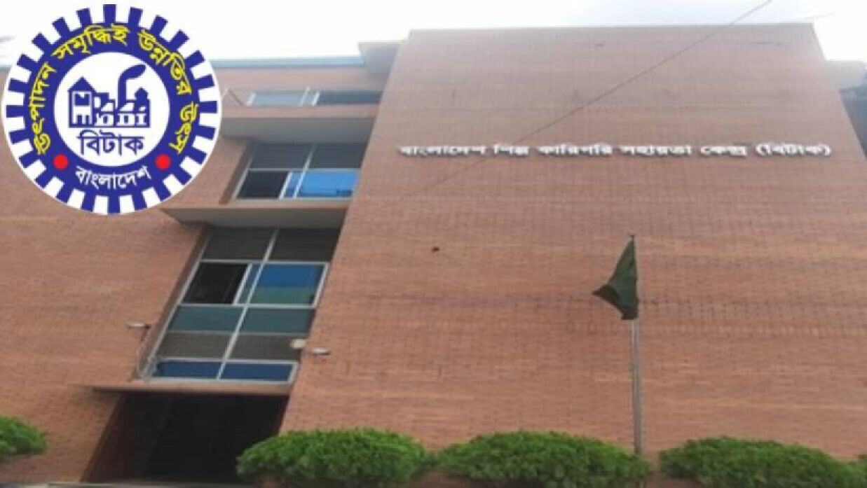বিটাকের লিখিত পরীক্ষা আগামী ২২ মার্চে ঢাকা পলিটেকনিক ইনস্টিটিউটে অনুষ্ঠিত হবে