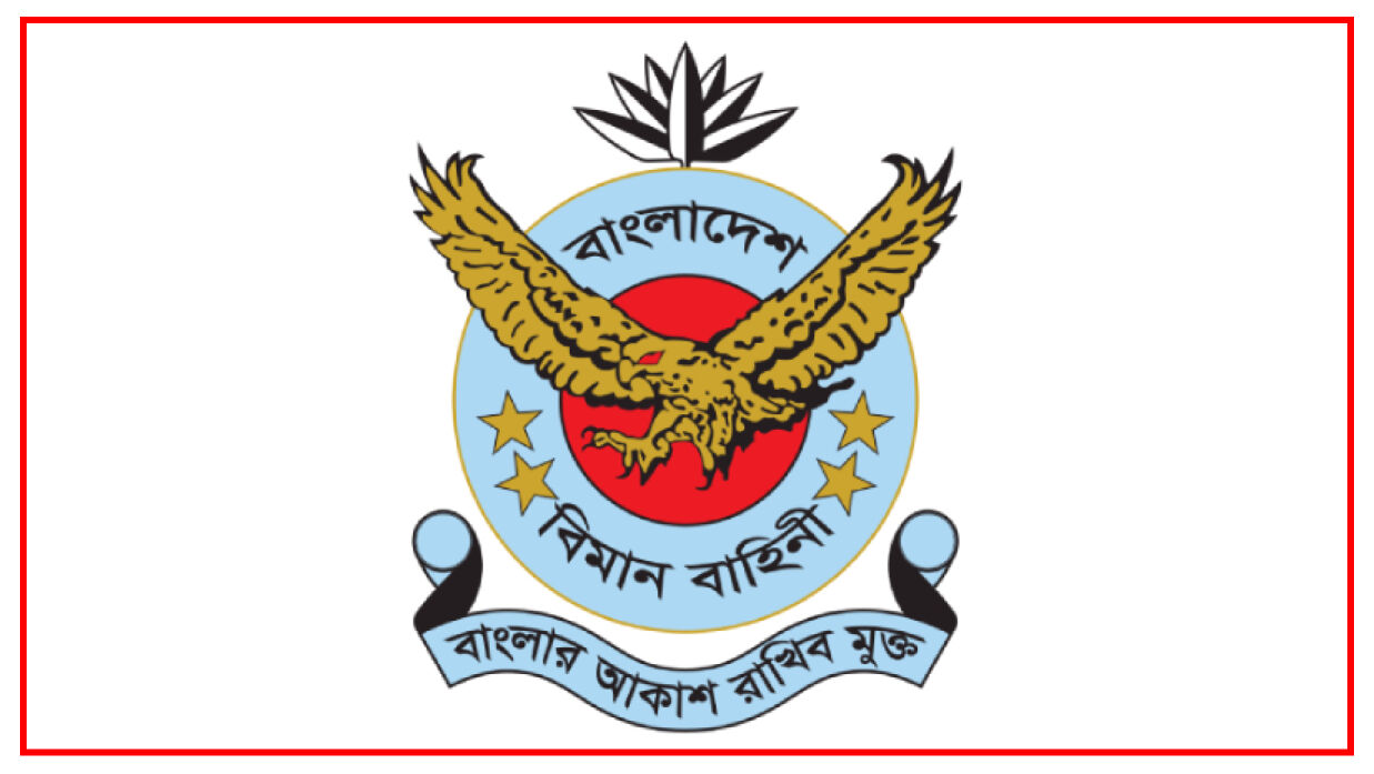 মেকানিক্যাল ট্রান্সপোর্ট ড্রাইভার (এমটিডি) নিয়োগে আবেদন চলছে বিমান বাহিনী রেকর্ড অফিসে