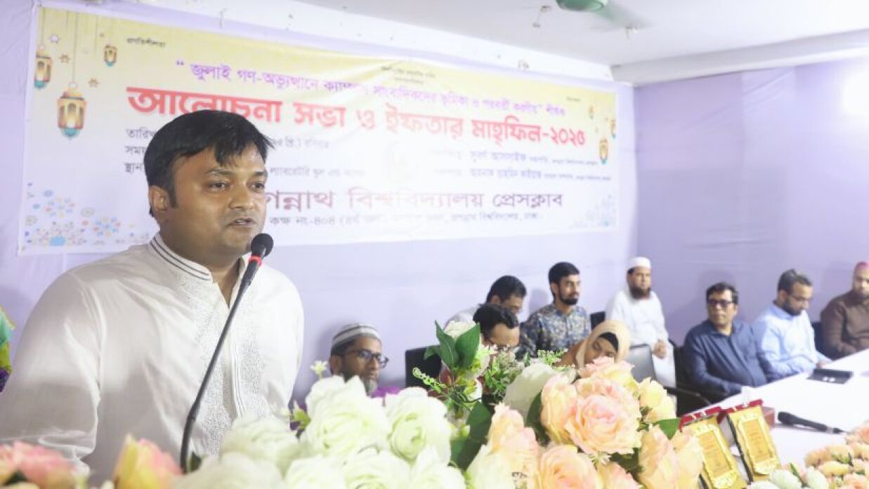 ২৪-এর গণ-অভ্যুত্থানে সাংবাদিকদের ভূমিকা ও পরবর্তী করণীয়