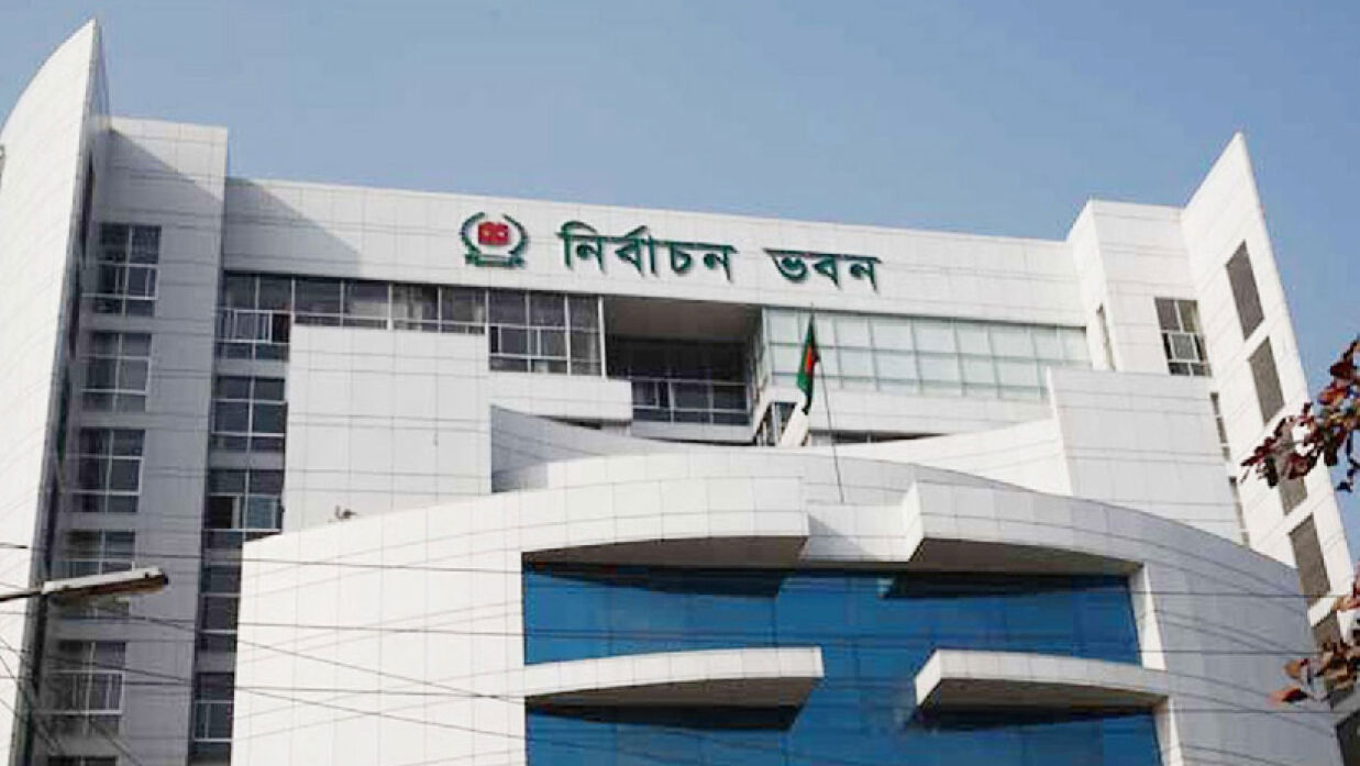 নির্বাচন কমিশন