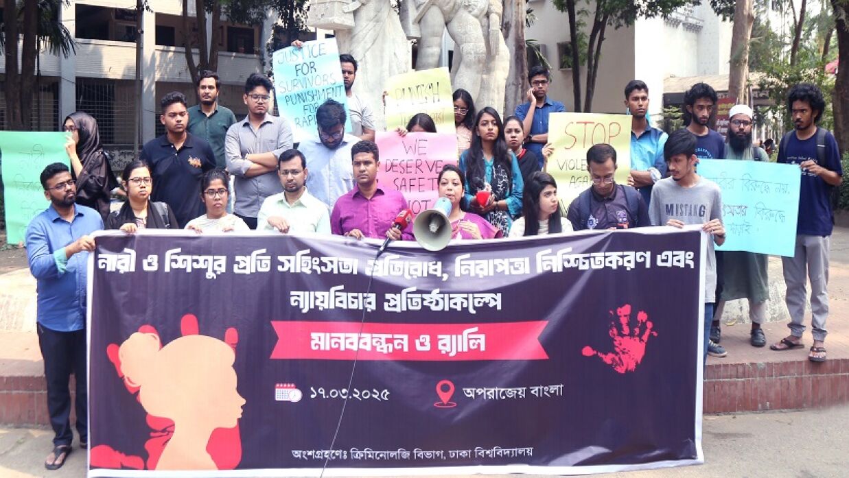 নারী ও শিশুর প্রতি সহিংসতা প্রতিরোধের দাবিতে ঢাবিতে মানববন্ধন