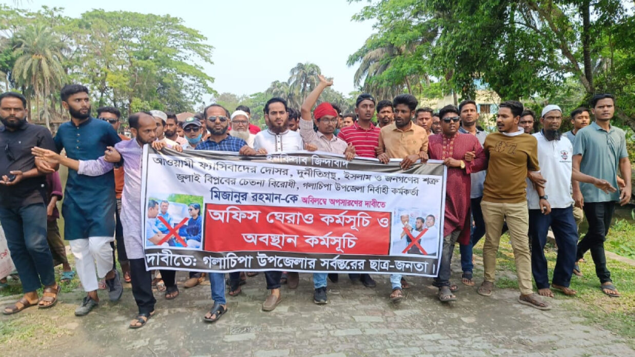 ছাত্র-জনতার ব্যানারে বিক্ষোভ মিছিল
