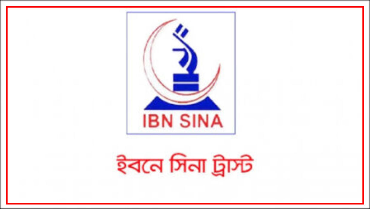 রেসিডেন্সিয়াল মেডিকেল অফিসার (আরএমও) নিয়োগে আবেদন চলছে ইবনে সিনা ট্রাস্ট্রে