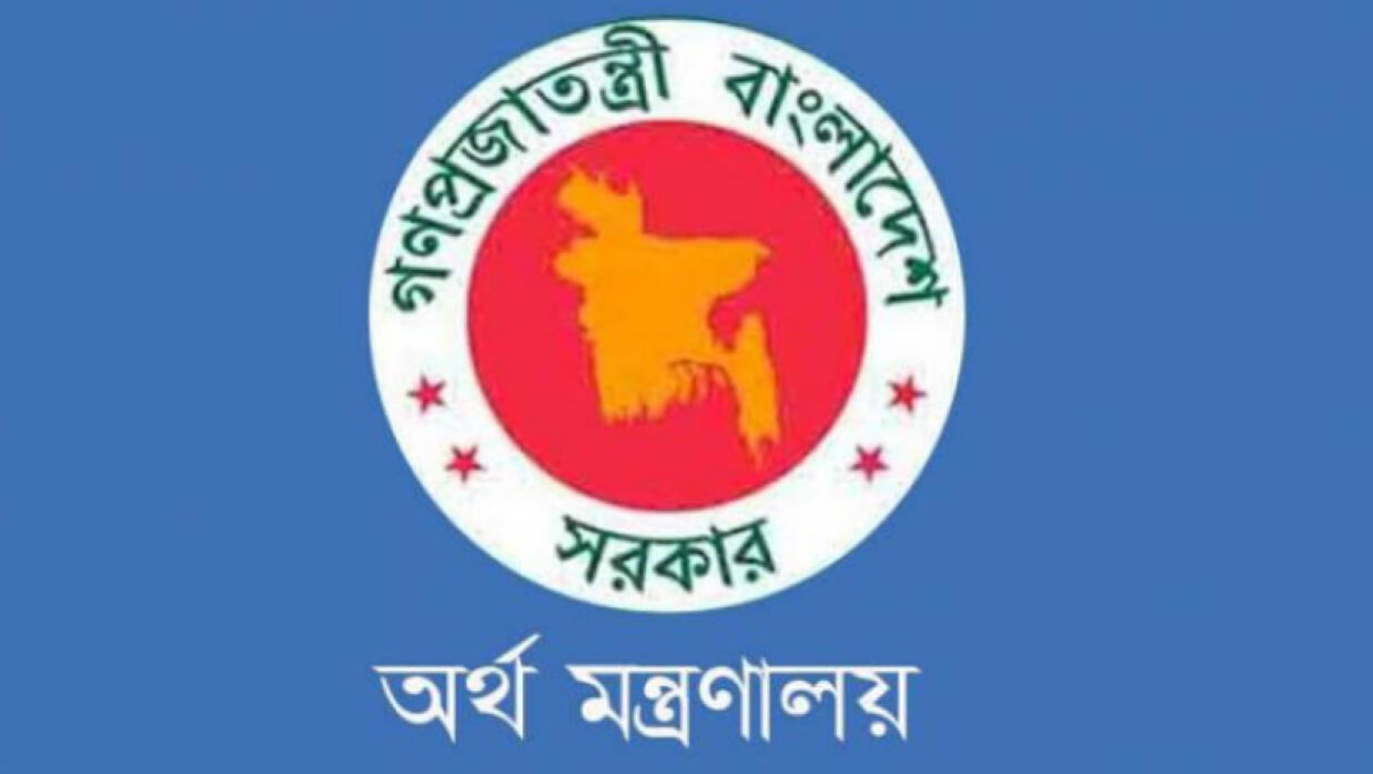 ৭ পদে ২৮ কর্মী নিয়োগে আবেদন চলছে অভ্যন্তরীণ সম্পদ বিভাগ, অর্থ মন্ত্রণালয়ে