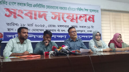 রাখাল রাহাকে এনসিটিবির কারিকুলাম কমিটি থেকে অপসরণসহ ৮ দফা দাবি