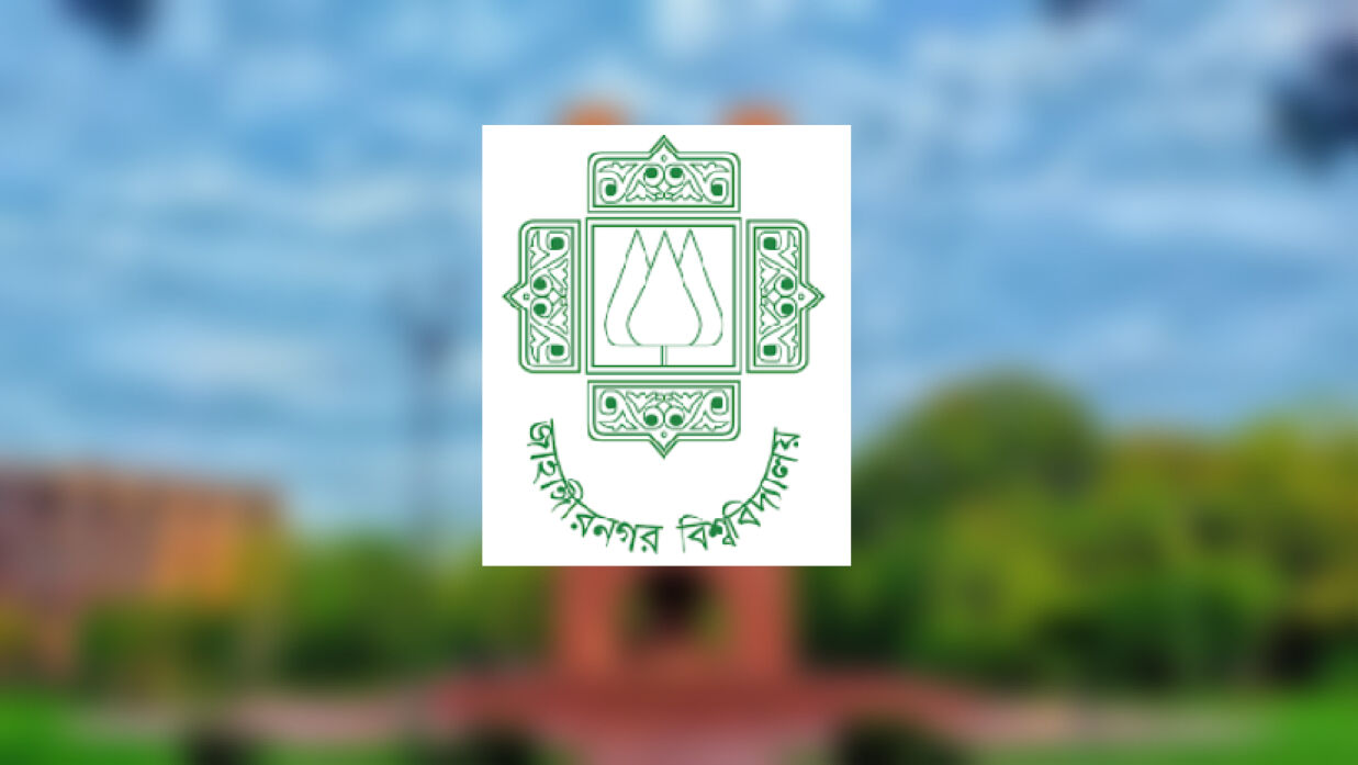 জাবি