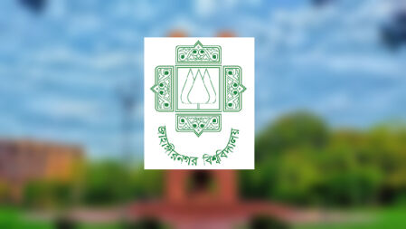 জাবিতে চালু হচ্ছে নতুন দুটি ইনস্টিটিউট