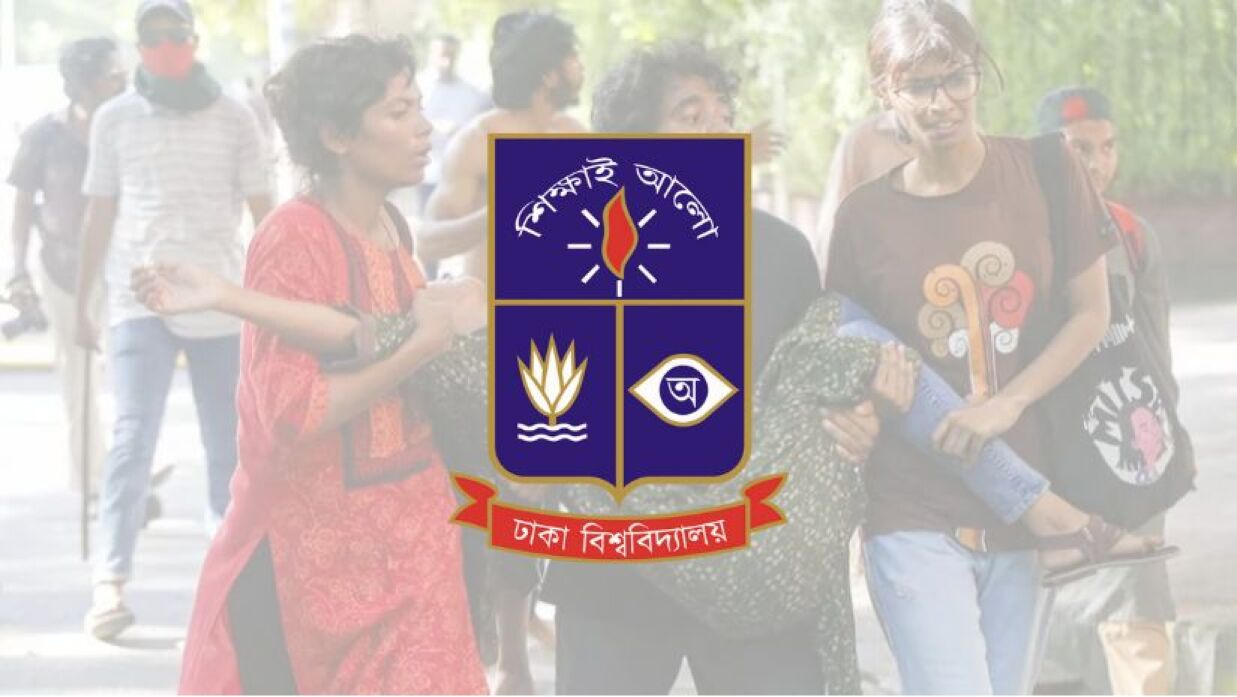 ঢাবি