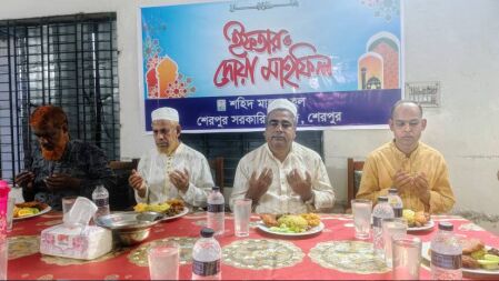 শেরপুর সরকারি কলেজে ইফতার ও দোয়া মাহফিল অনুষ্ঠিত