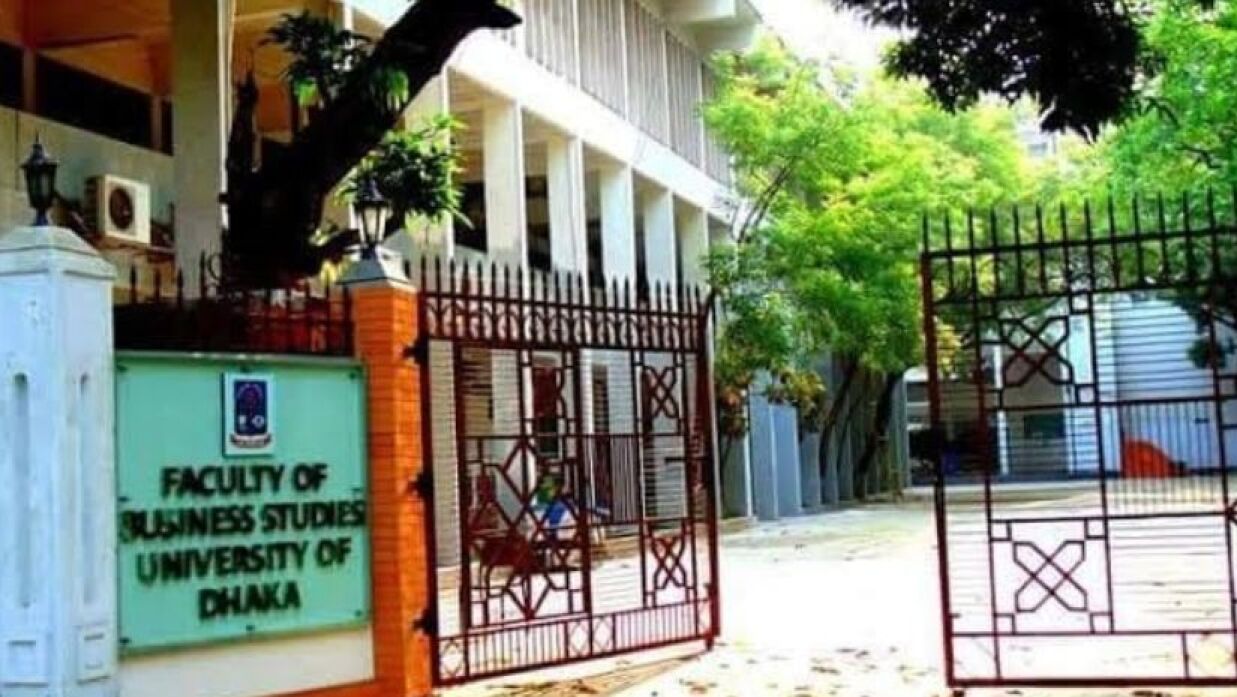 ঢাবির ব্যবসায় শিক্ষা অনুষদ
