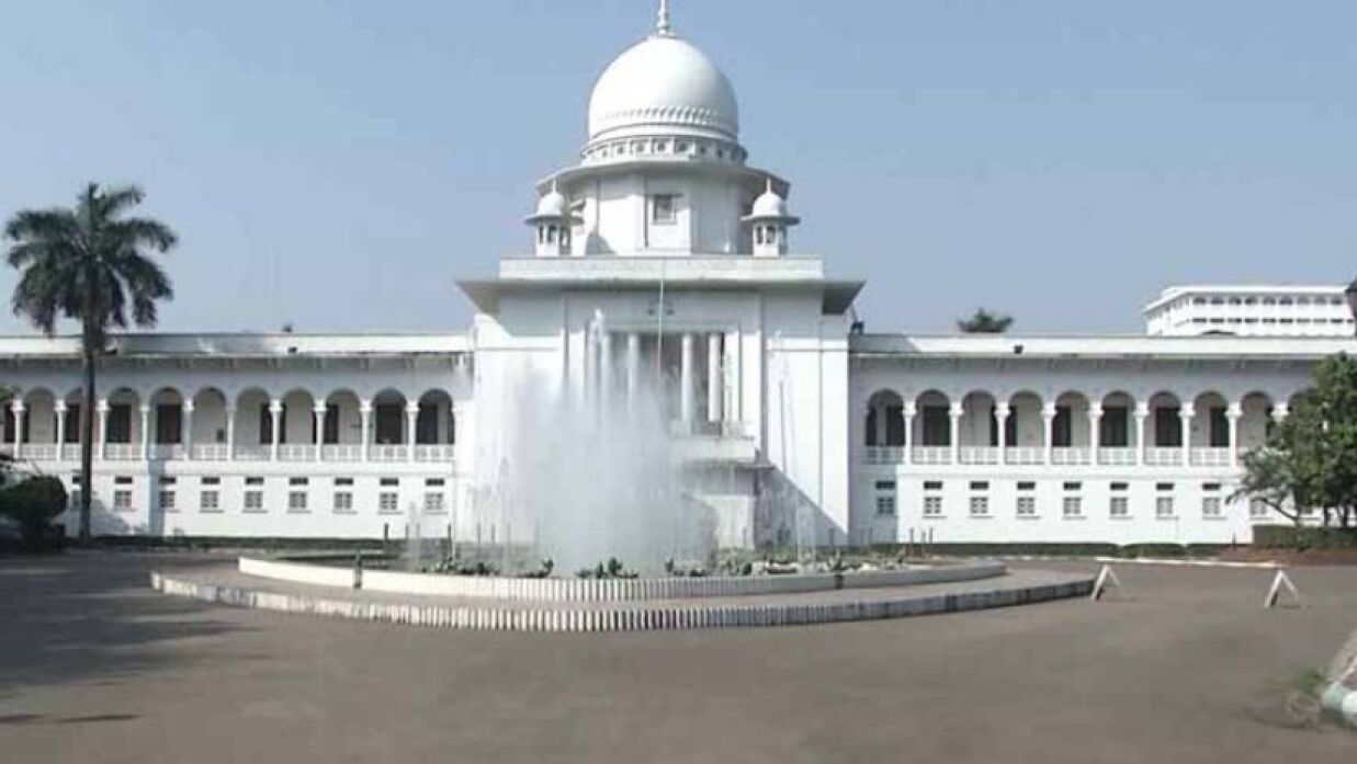 হাইকোর্ট