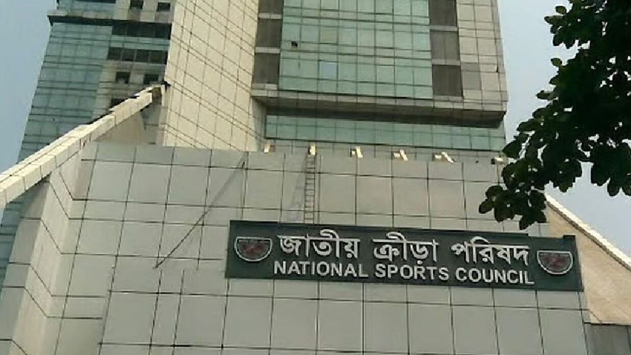 জাতীয় ক্রীড়া পরিষদ