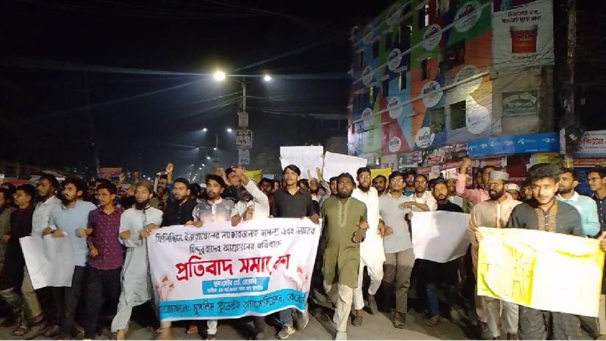 বেরোবিতে শিক্ষার্থীদের বিক্ষোভ