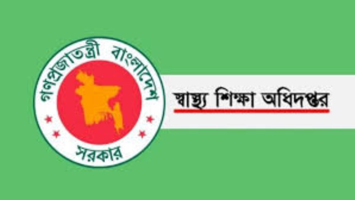 স্বাস্থ্য শিক্ষা অধিপ্তর