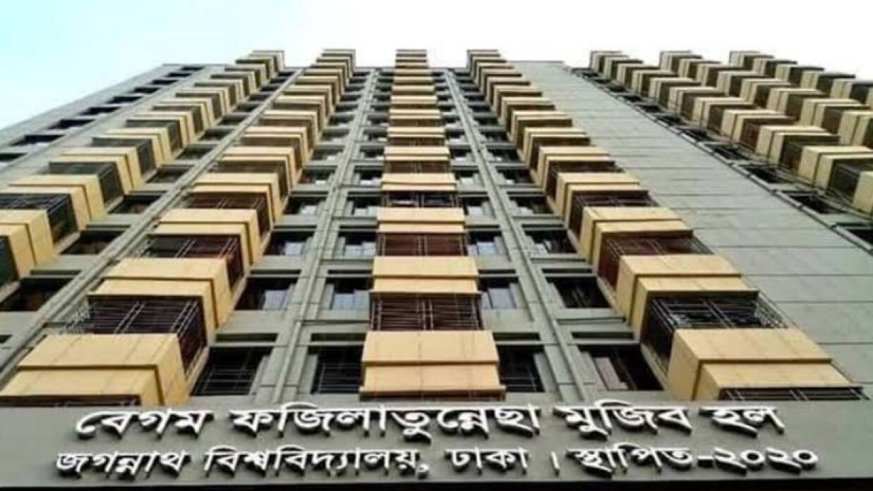 জগন্নাথ বিশ্ববিদ্যালয়