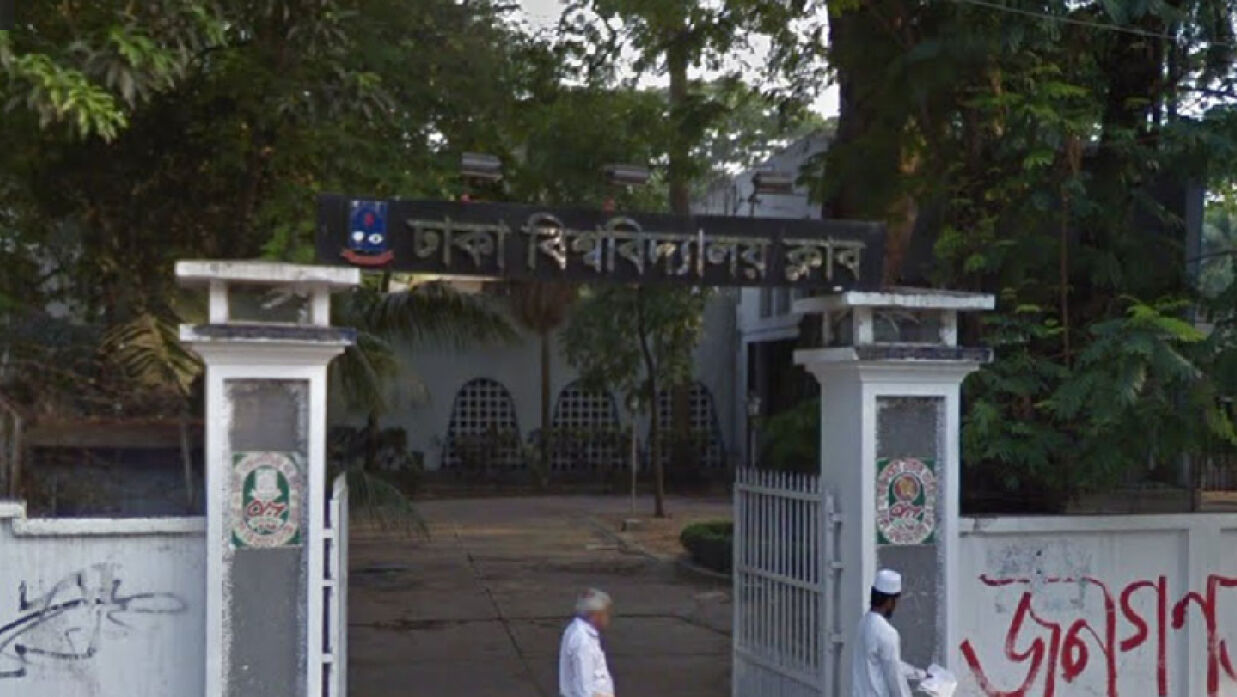 ঢাকা বিশ্ববিদ্যালয় ক্লাব