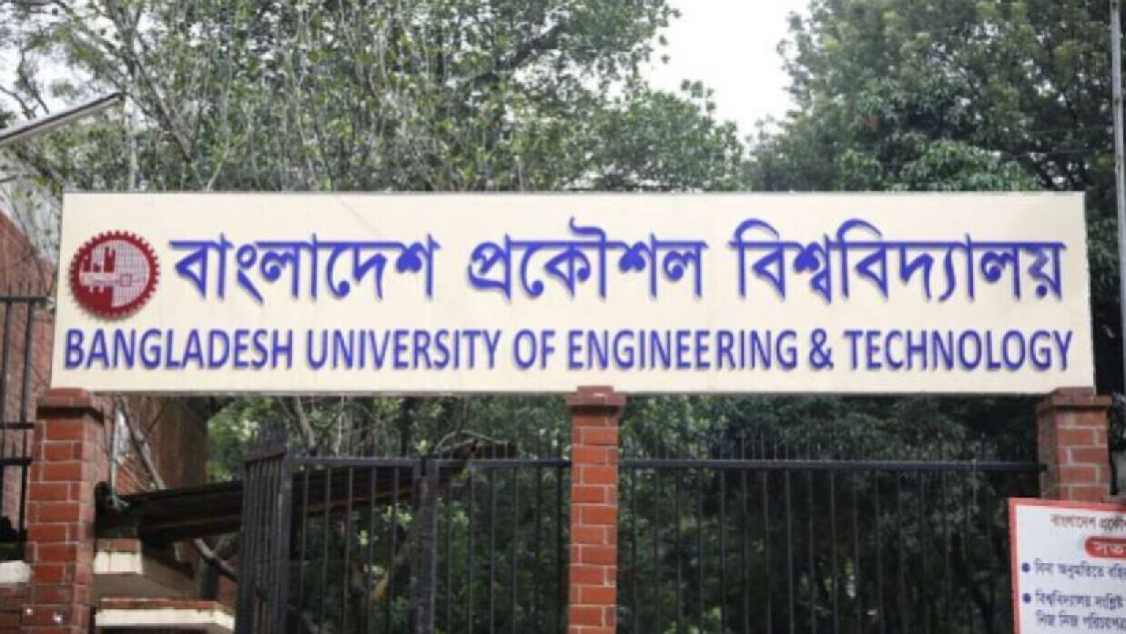 বিভিন্ন বিভাগে স্থায়ী ও অস্থায়ী ভিত্তিতে ৪৬ শিক্ষক নিয়োগে আবেদন চলছে বুয়েটে
